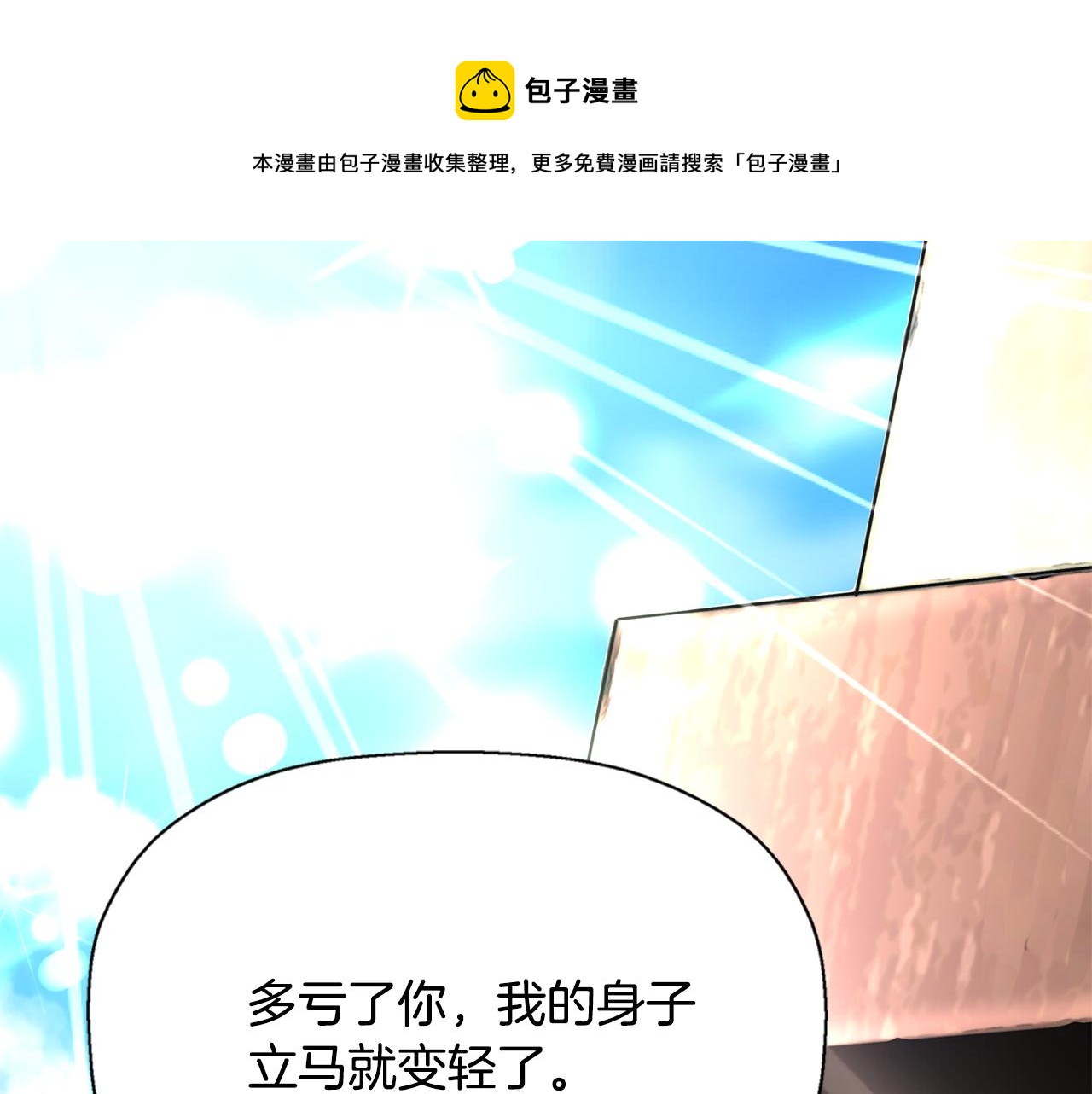 第11话 借宿公爵府0