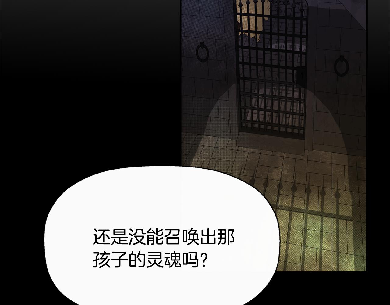 第11话 借宿公爵府109