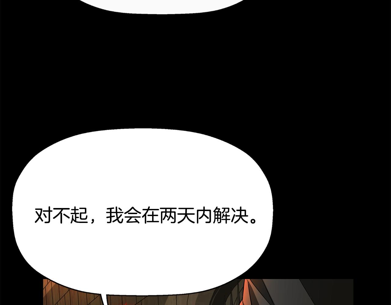 第11话 借宿公爵府110