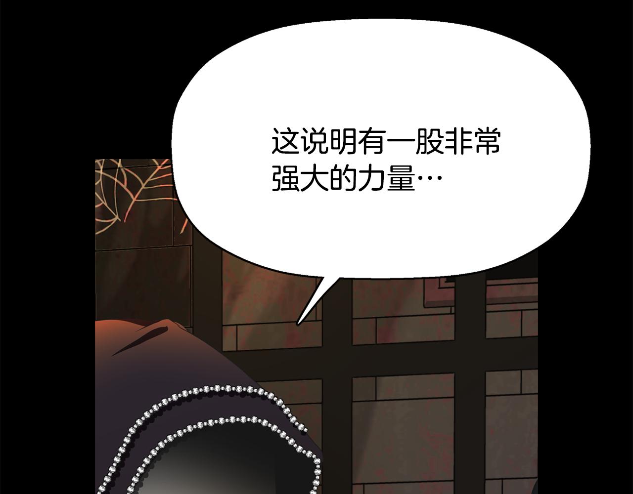 第11话 借宿公爵府119
