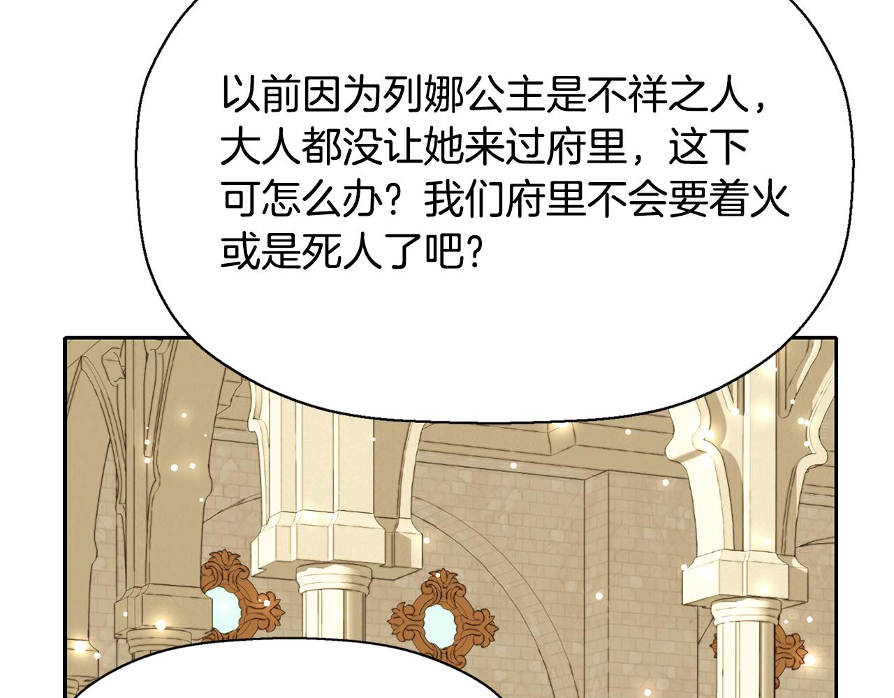 第11话 借宿公爵府126