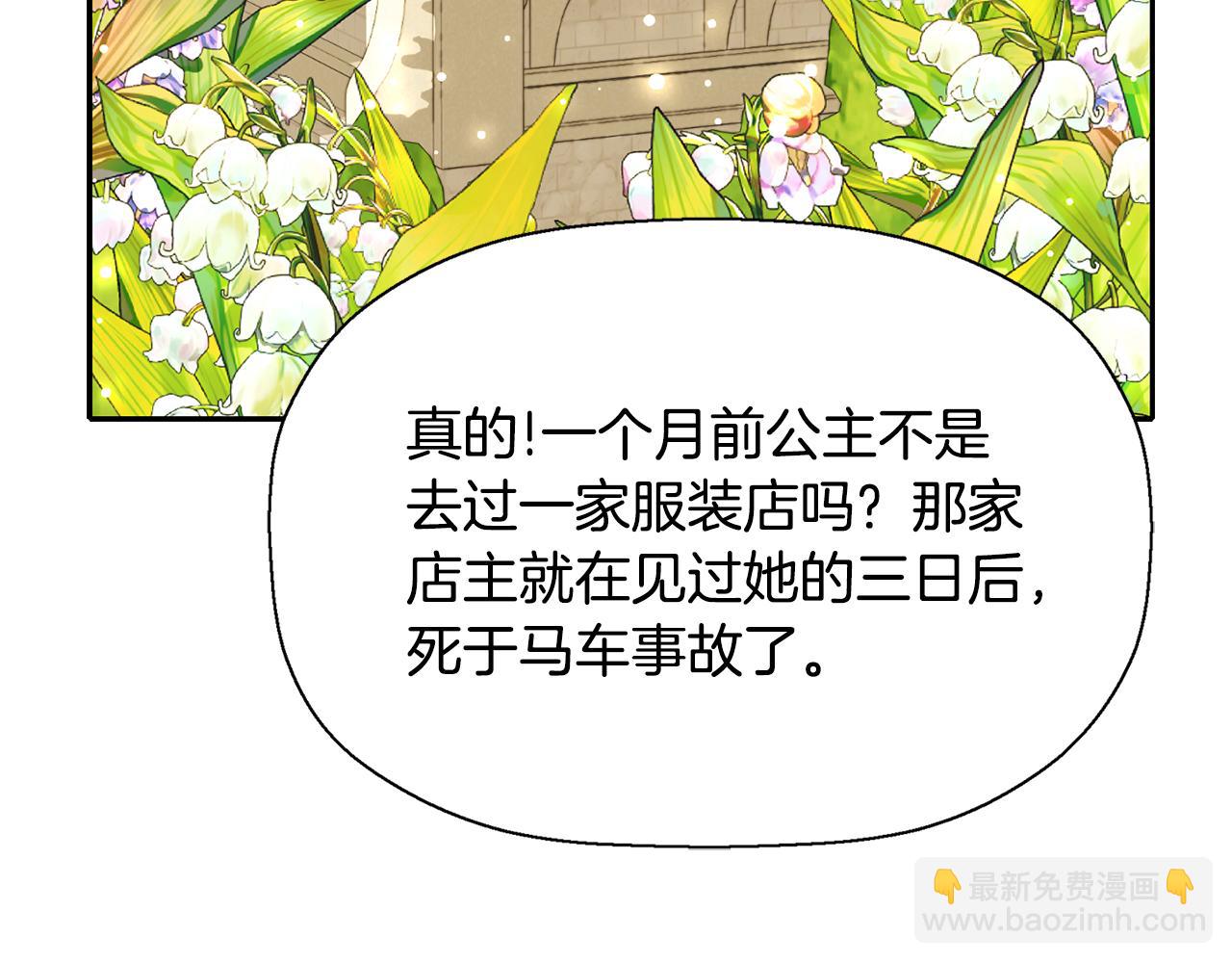 第11话 借宿公爵府128