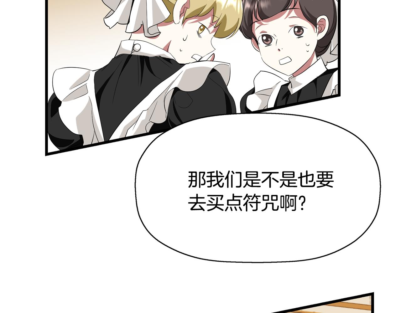 第11话 借宿公爵府131