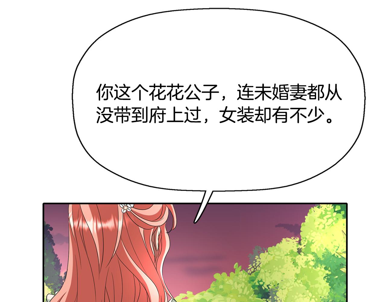 第11话 借宿公爵府137