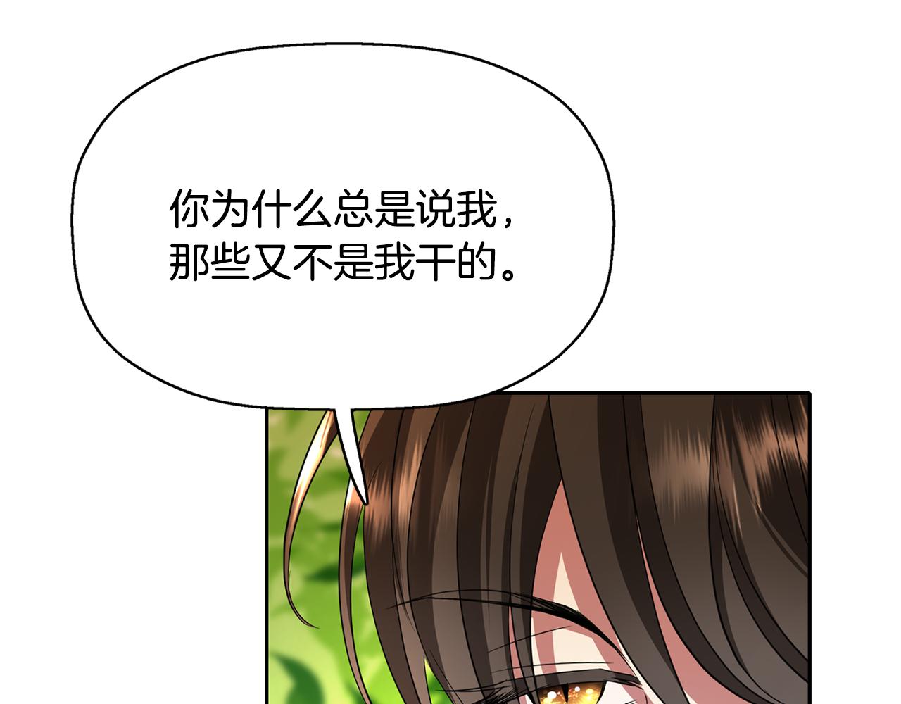 第11话 借宿公爵府139