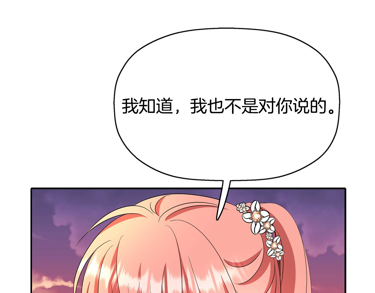 第11话 借宿公爵府142