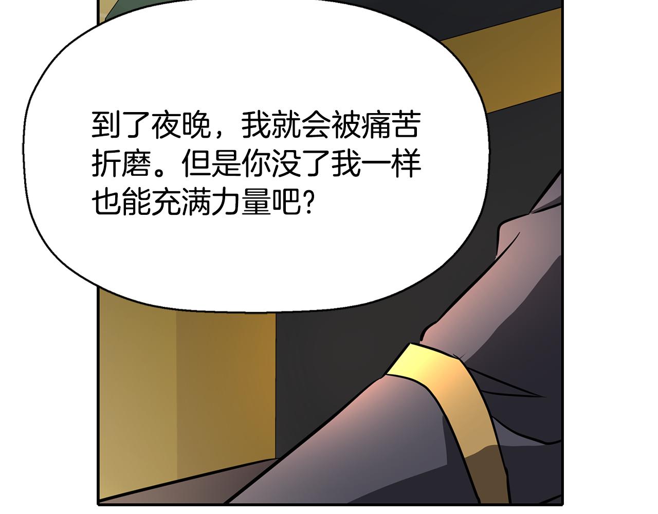 第11话 借宿公爵府148