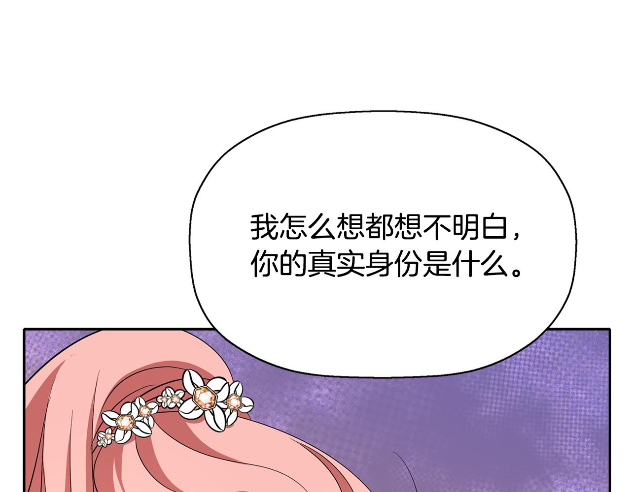 第11话 借宿公爵府149