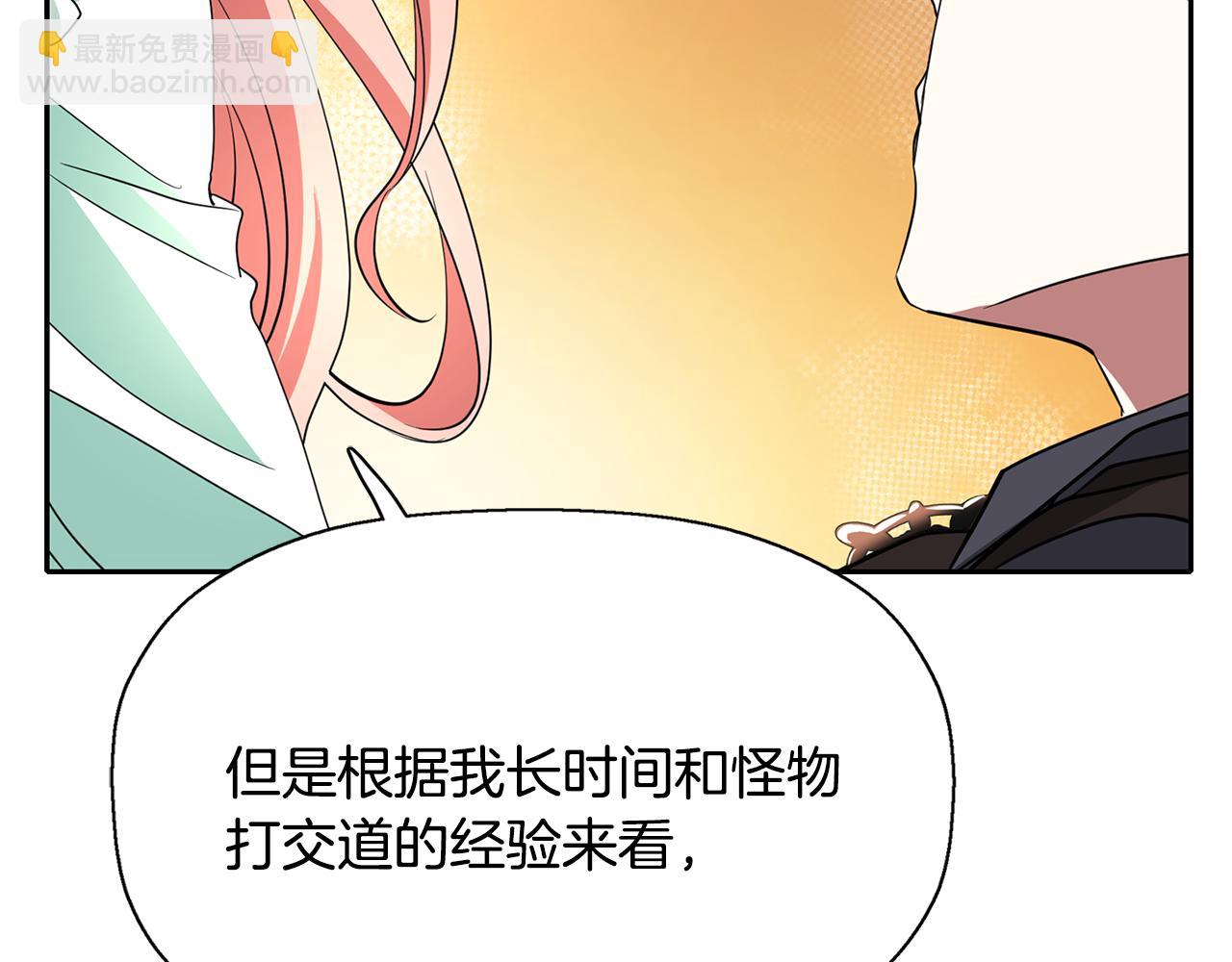第11话 借宿公爵府151