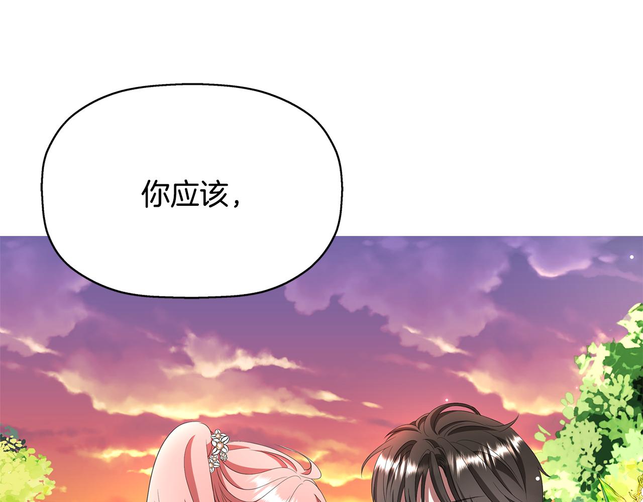第11话 借宿公爵府153