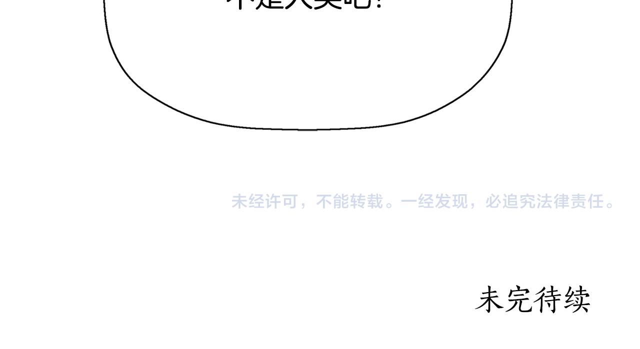 第11话 借宿公爵府156