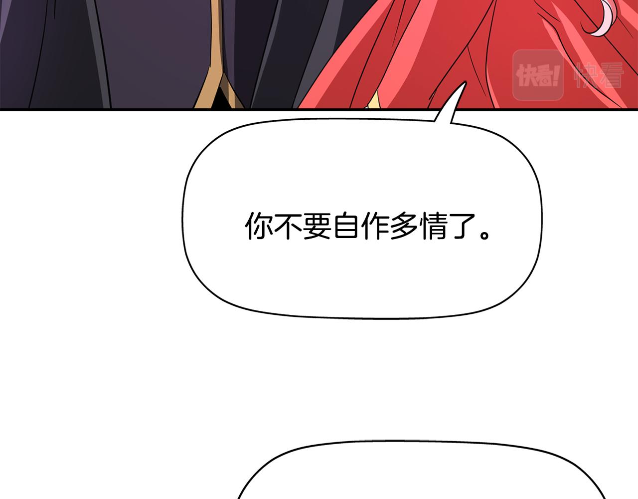 第11话 借宿公爵府19