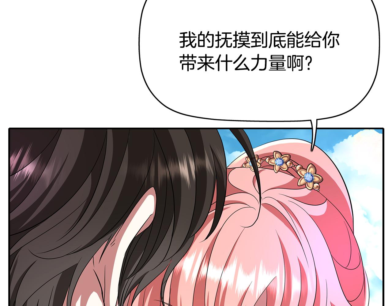 第11话 借宿公爵府20