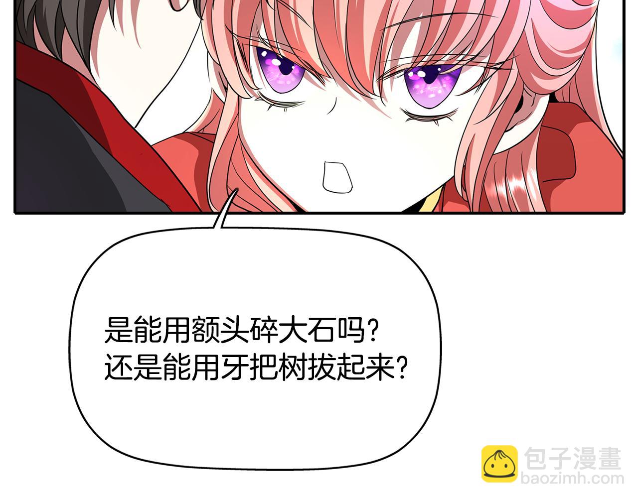 第11话 借宿公爵府21