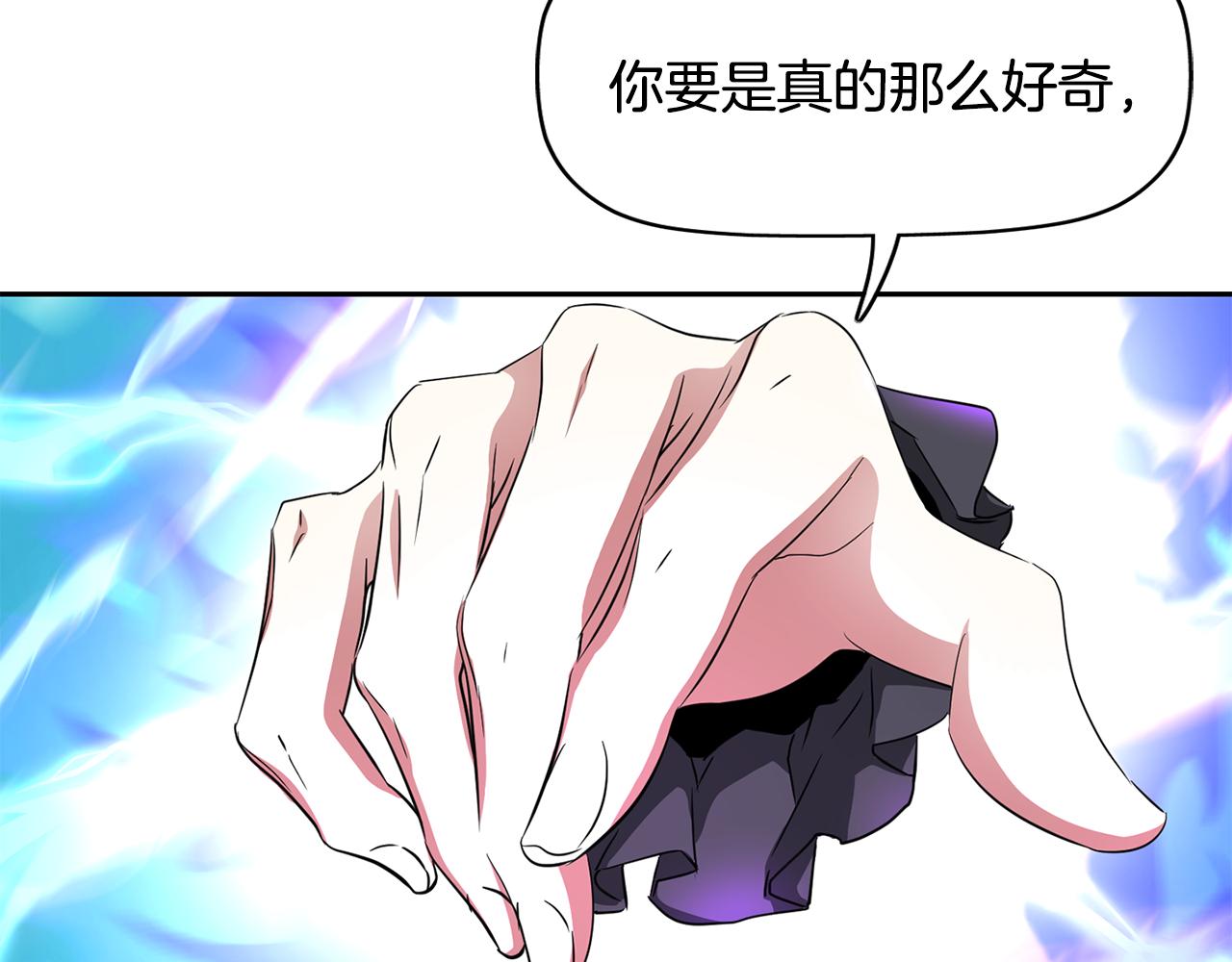 第11话 借宿公爵府29