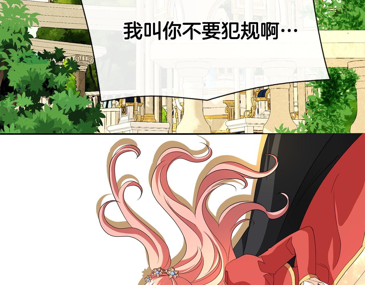 第11话 借宿公爵府37