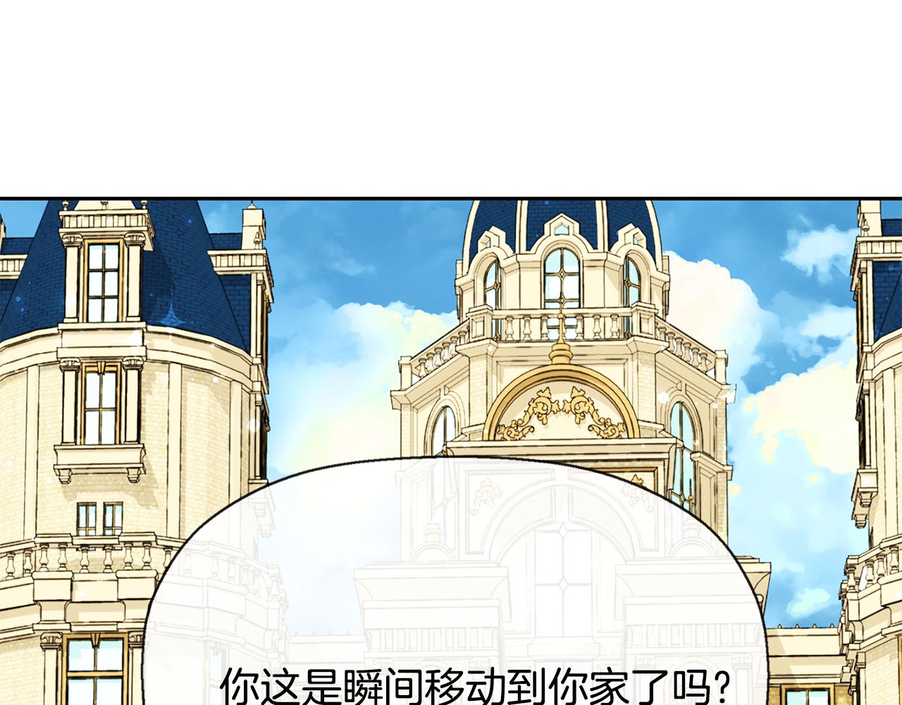 第11话 借宿公爵府43