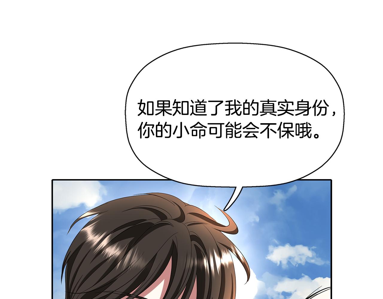 第11话 借宿公爵府53
