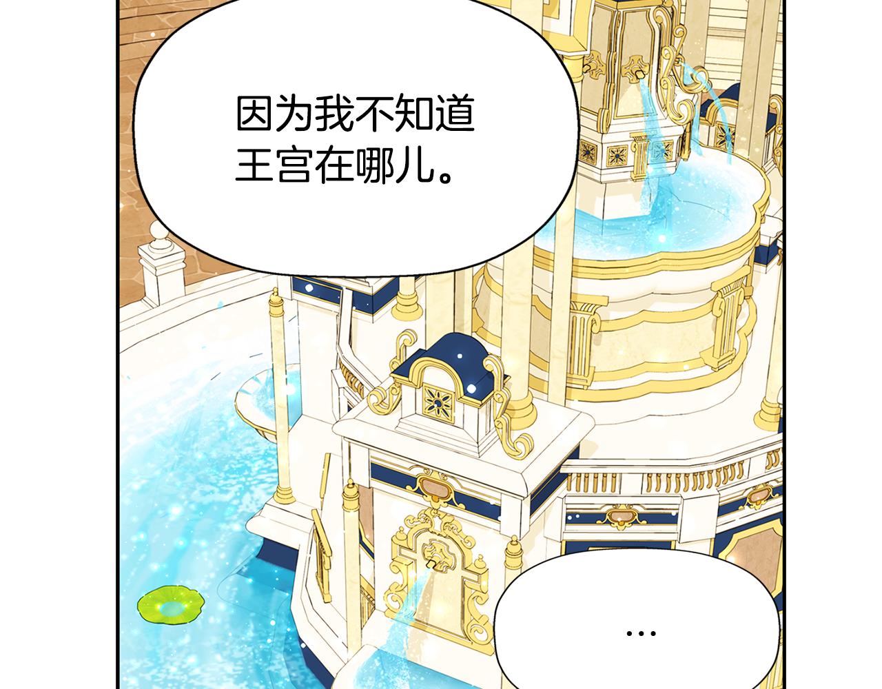 第11话 借宿公爵府62