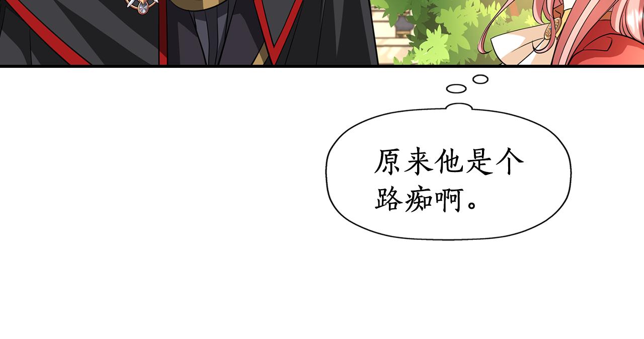 第11话 借宿公爵府65