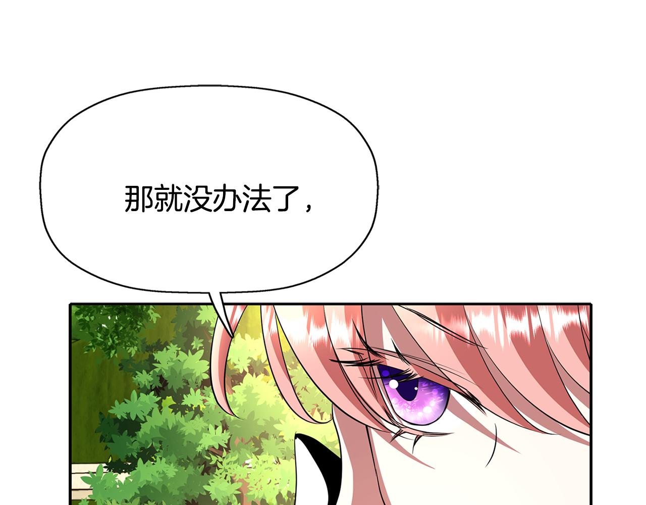 第11话 借宿公爵府66