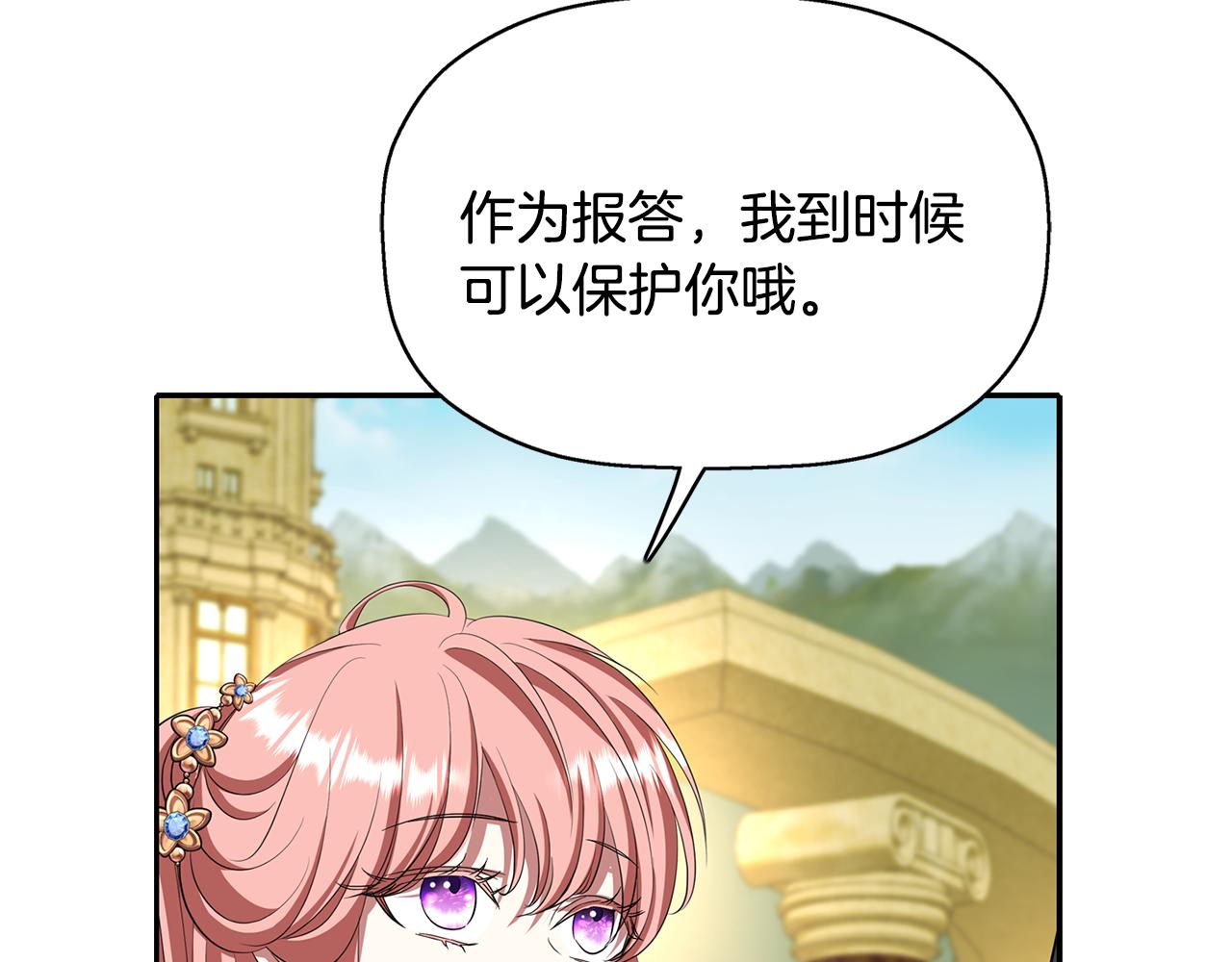 第11话 借宿公爵府72