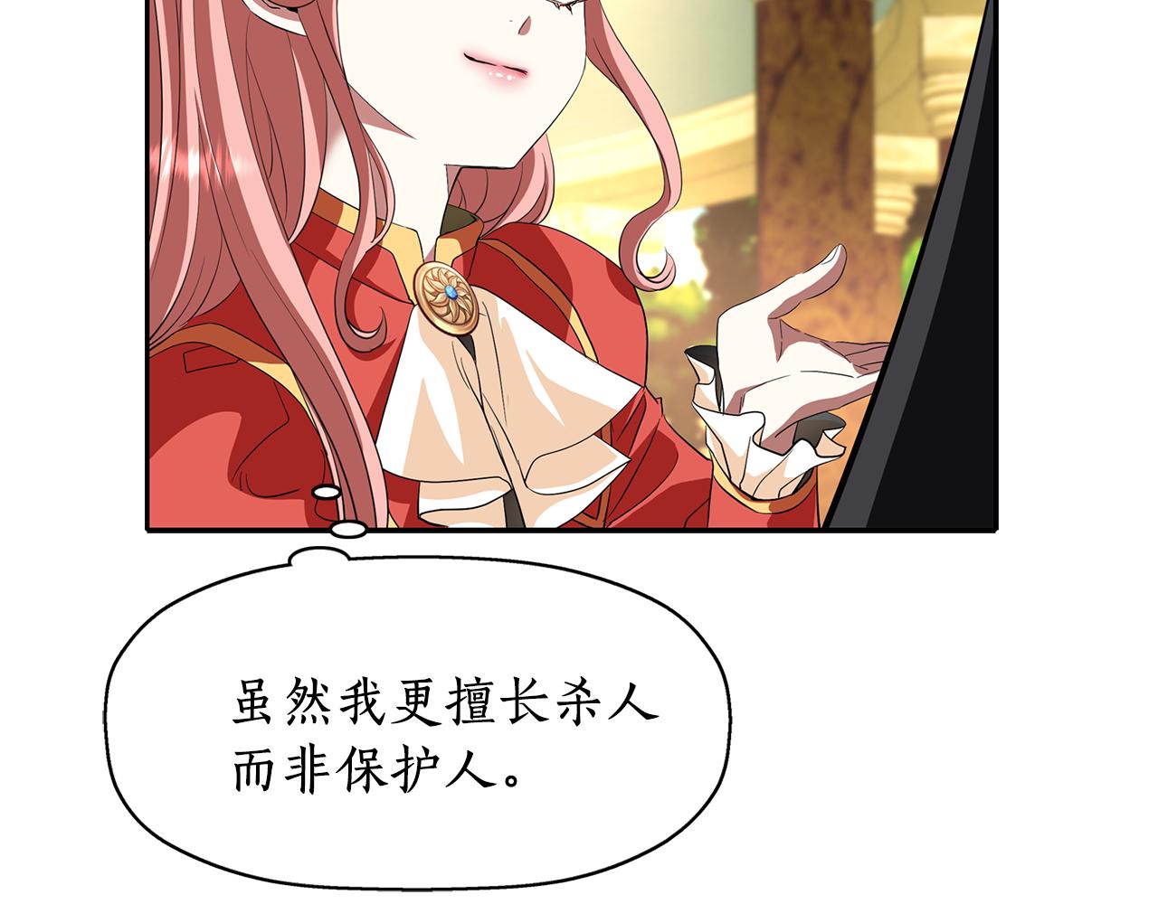 第11话 借宿公爵府73