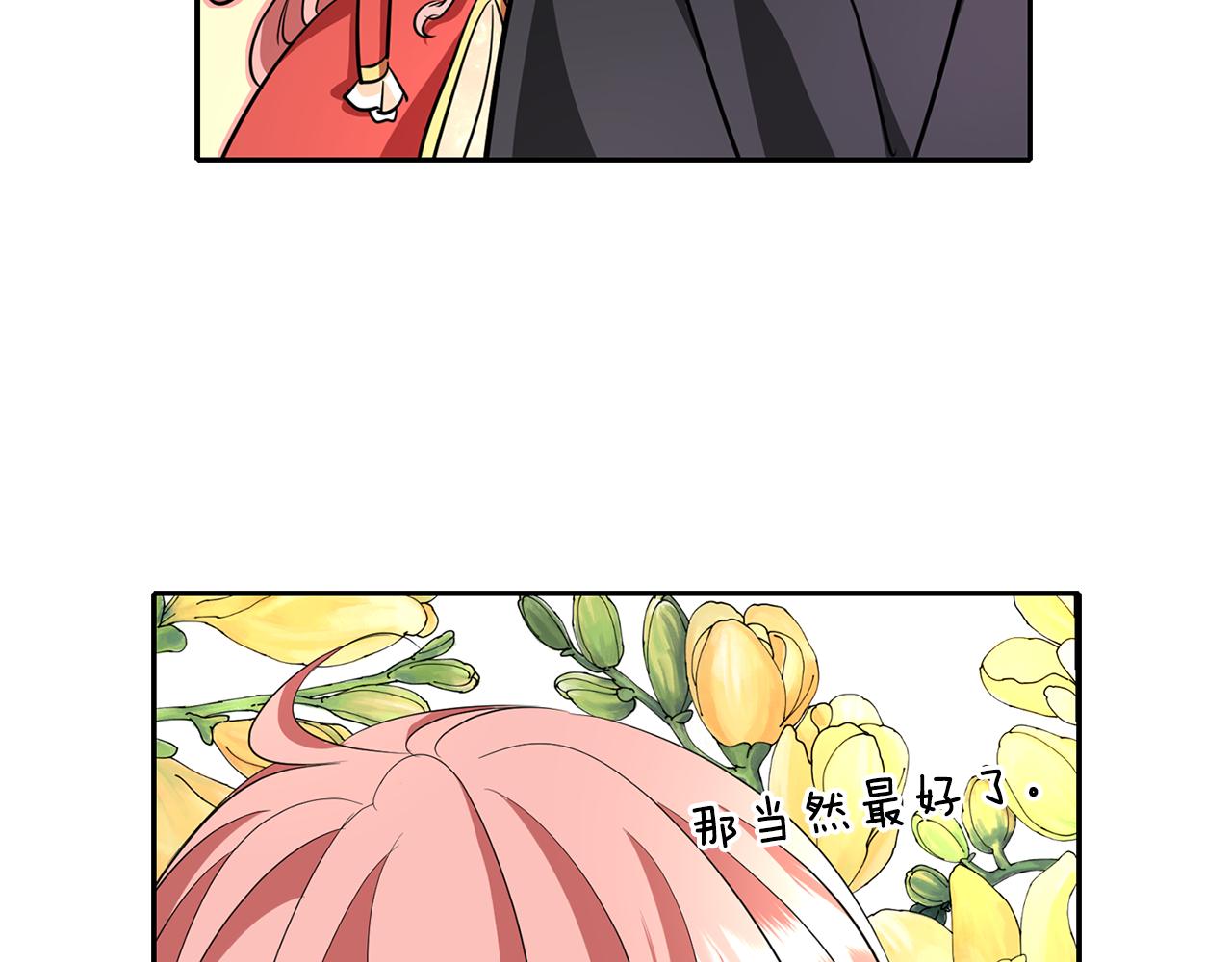 第11话 借宿公爵府80