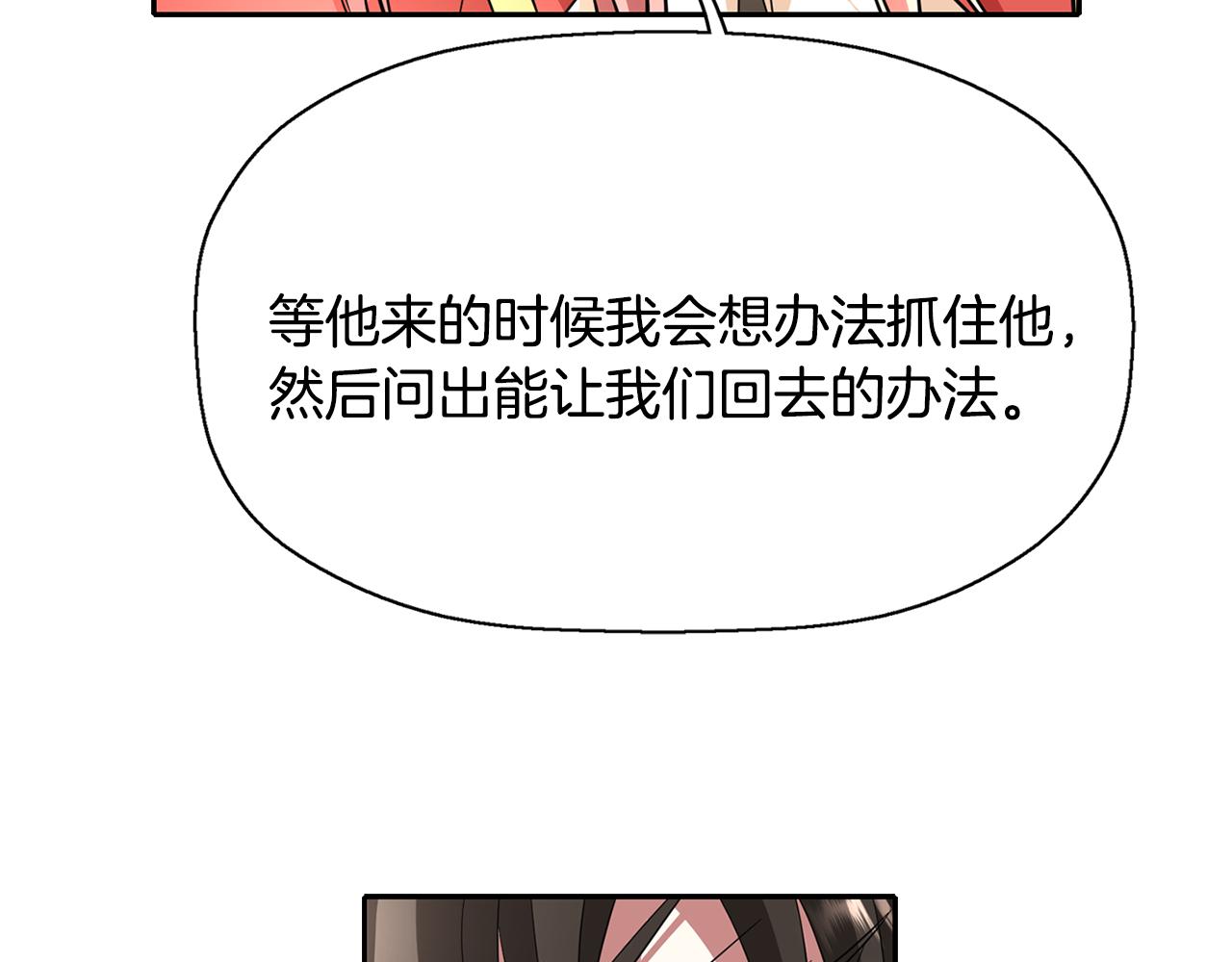 第11话 借宿公爵府82