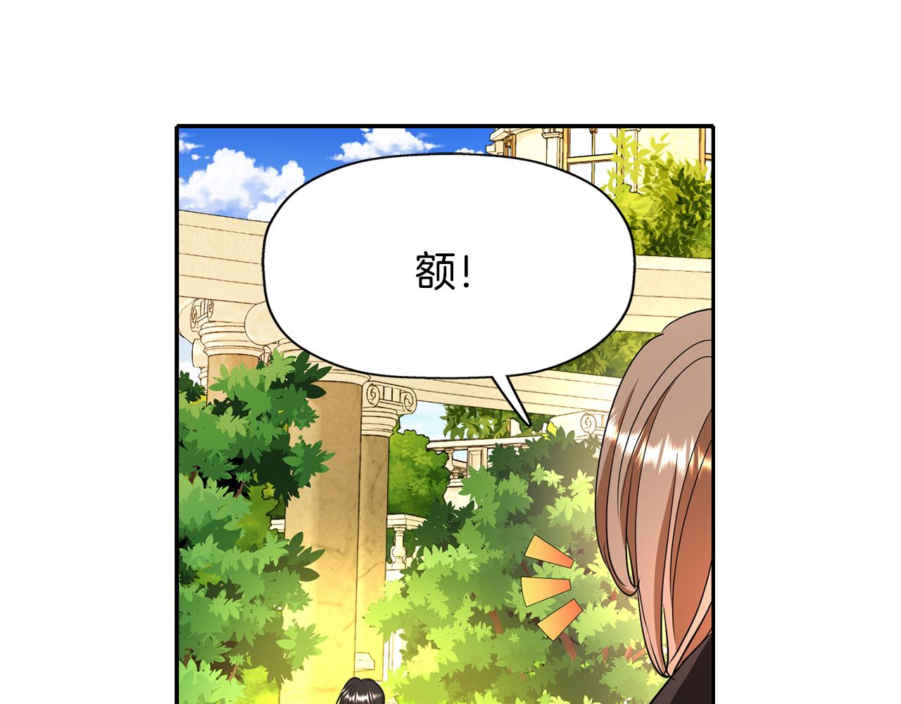 第11话 借宿公爵府87