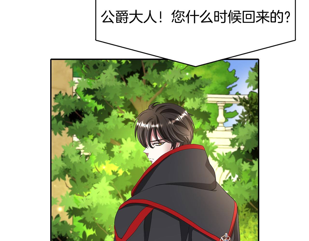 第11话 借宿公爵府89