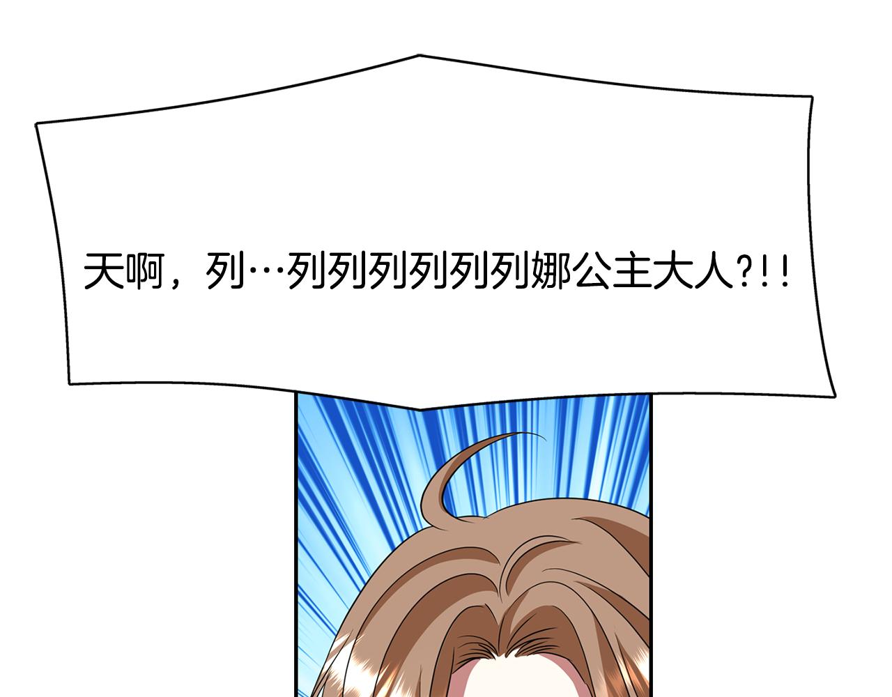 第11话 借宿公爵府93