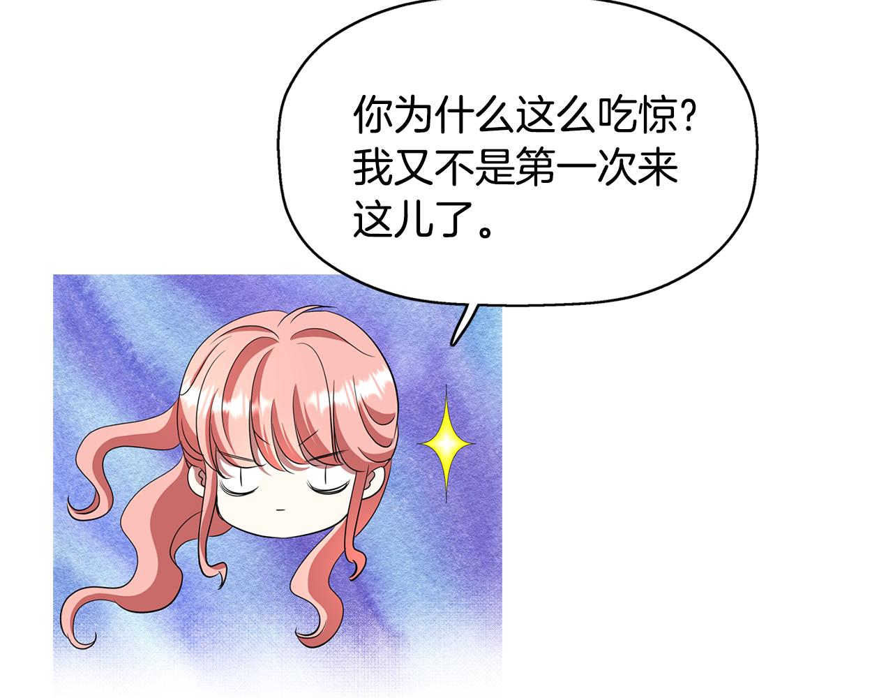 第11话 借宿公爵府95