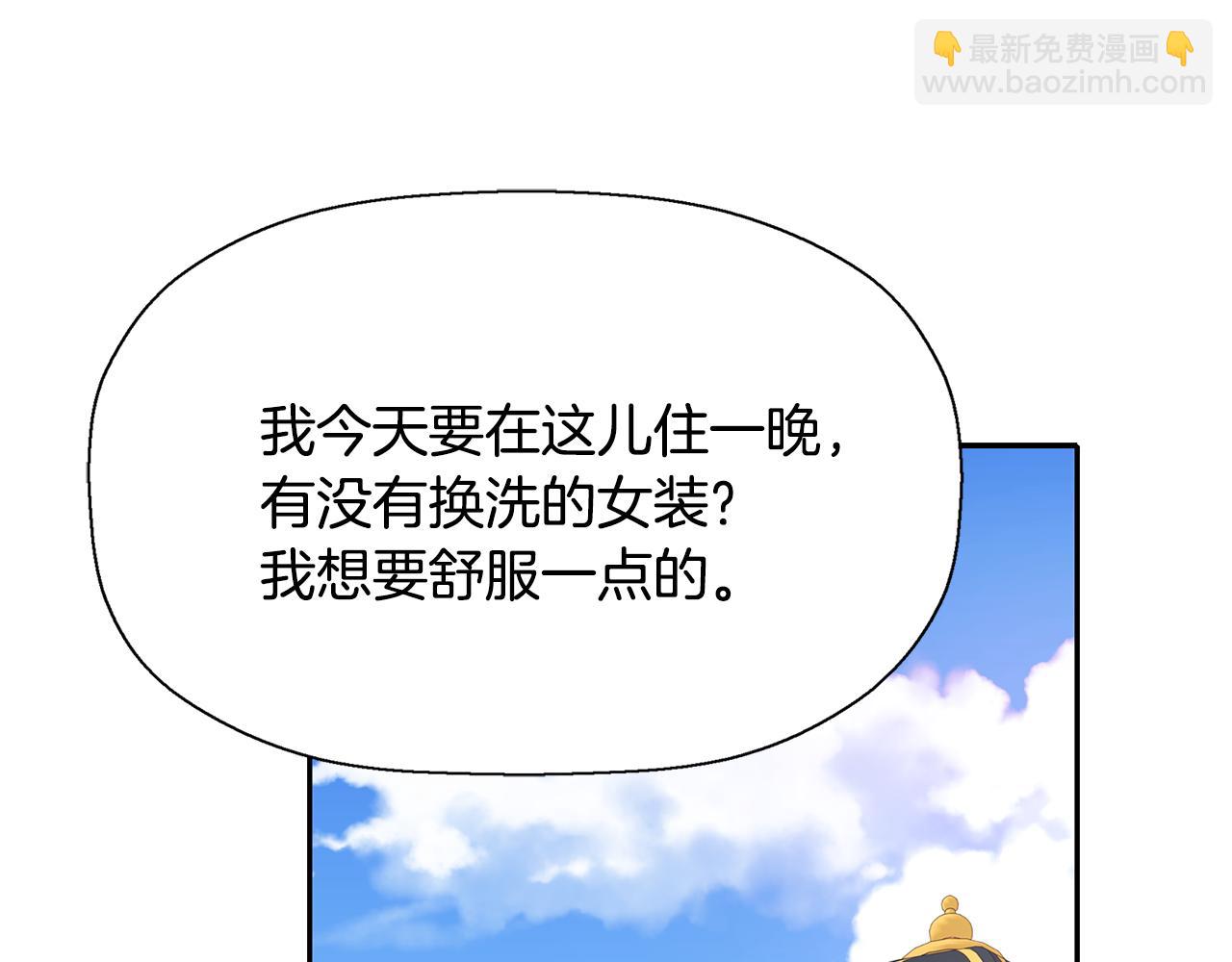 第11话 借宿公爵府99