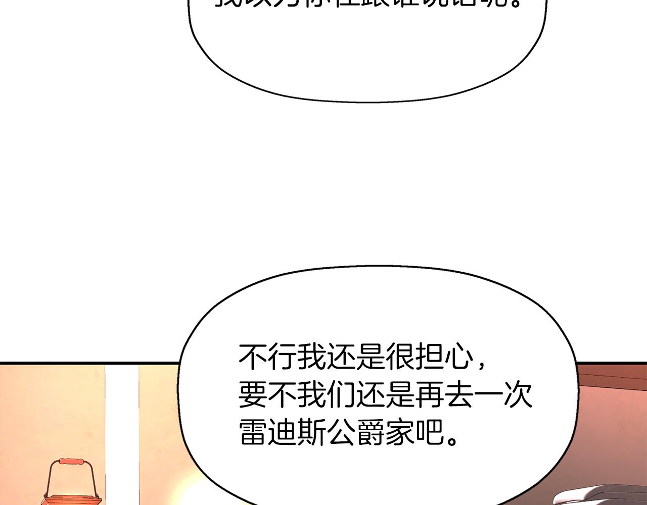 第20话 尤里卡的灵魂11