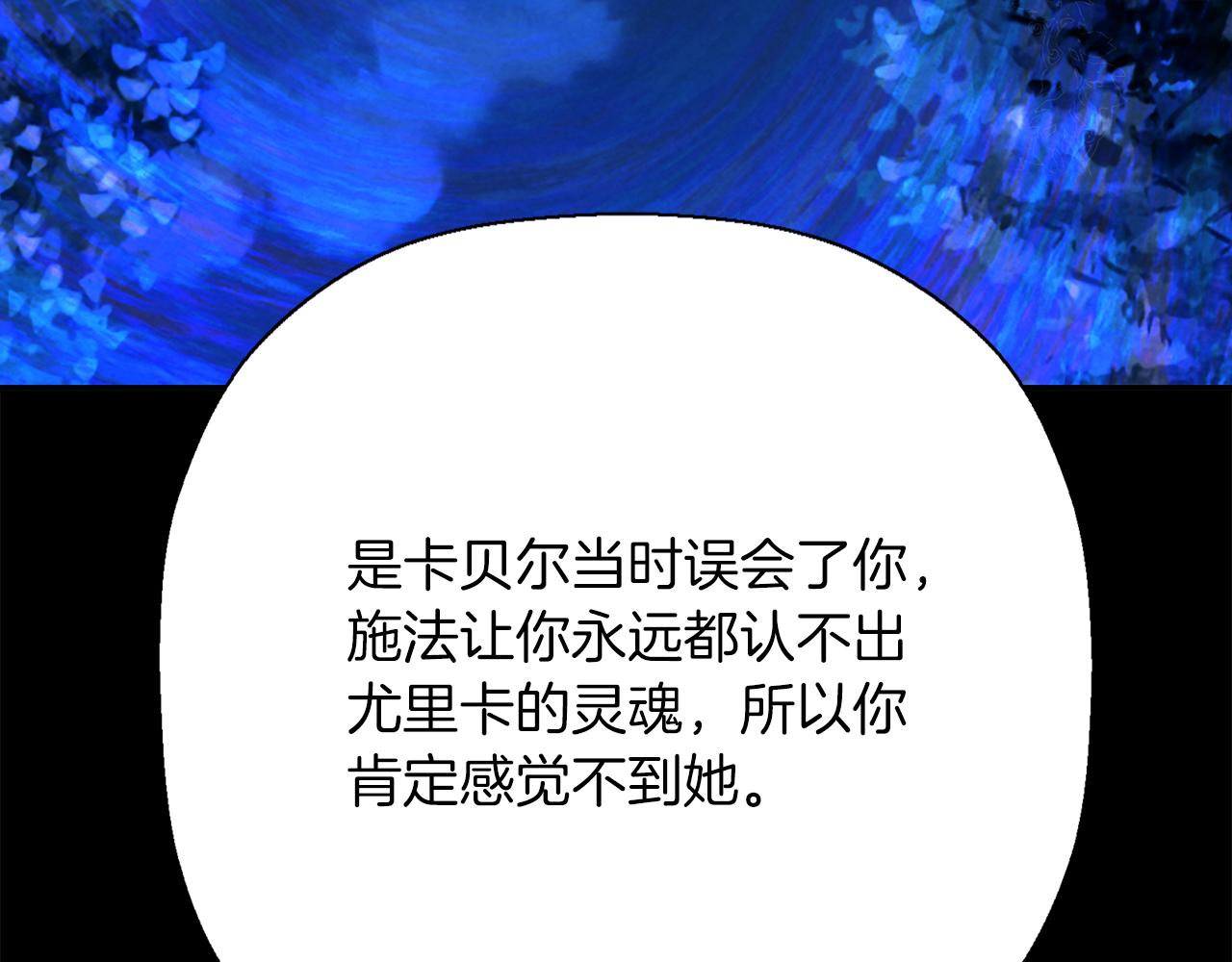 第20话 尤里卡的灵魂121