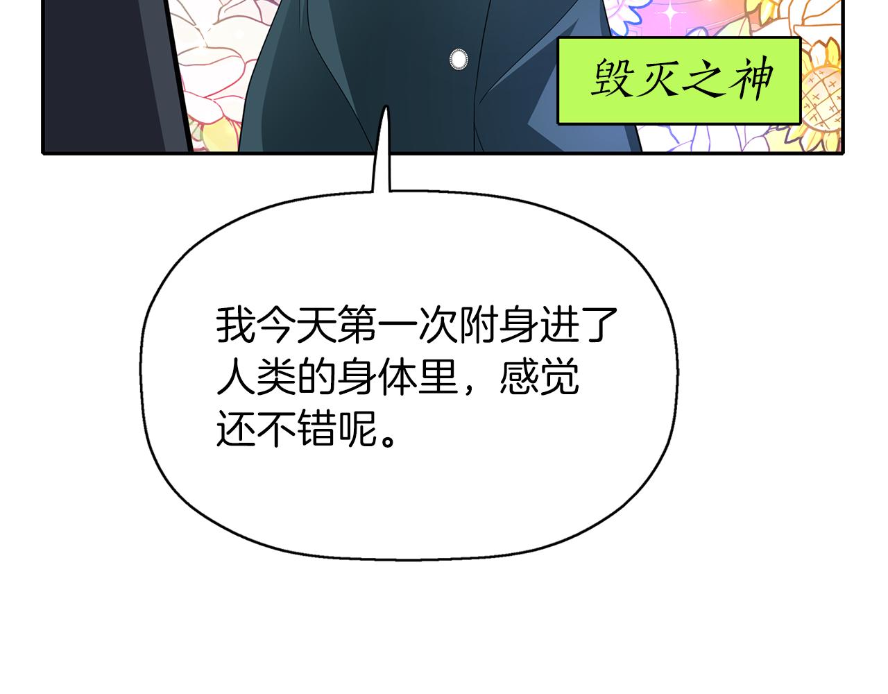 第20话 尤里卡的灵魂58
