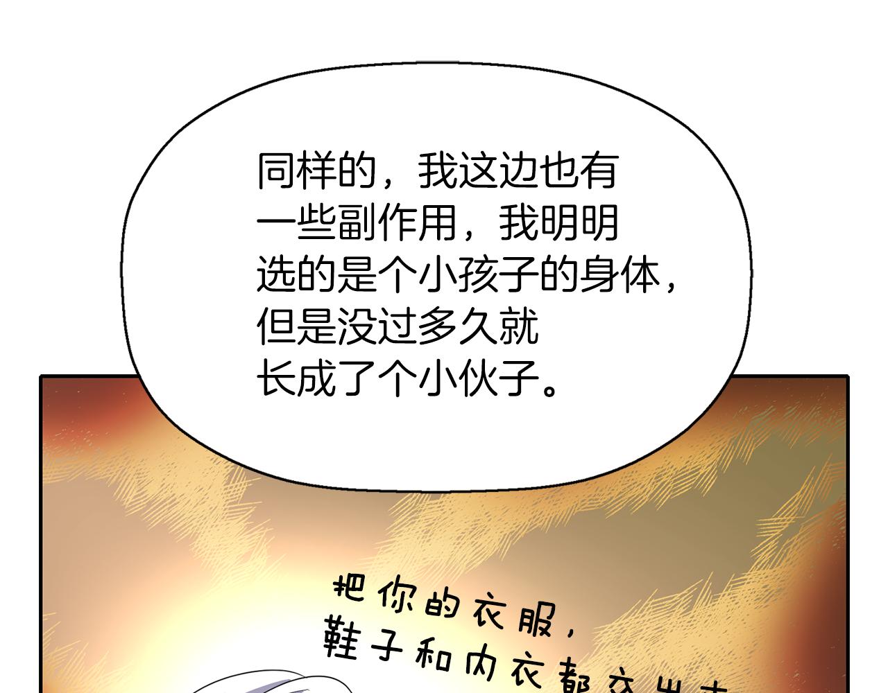 第20话 尤里卡的灵魂68