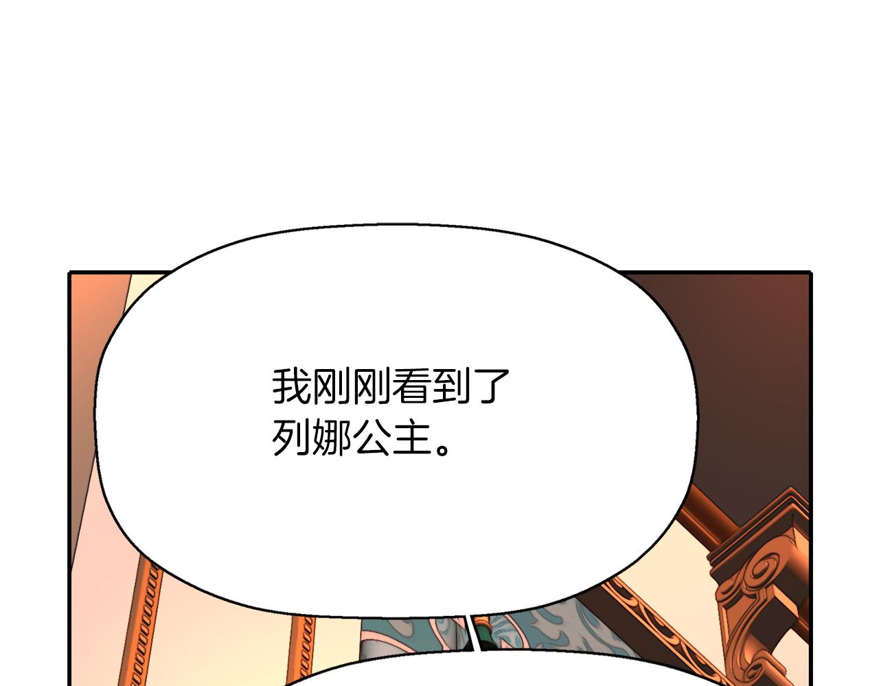 第20话 尤里卡的灵魂73