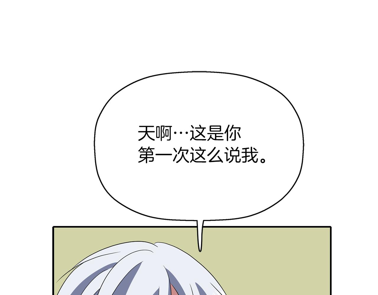 第20话 尤里卡的灵魂80
