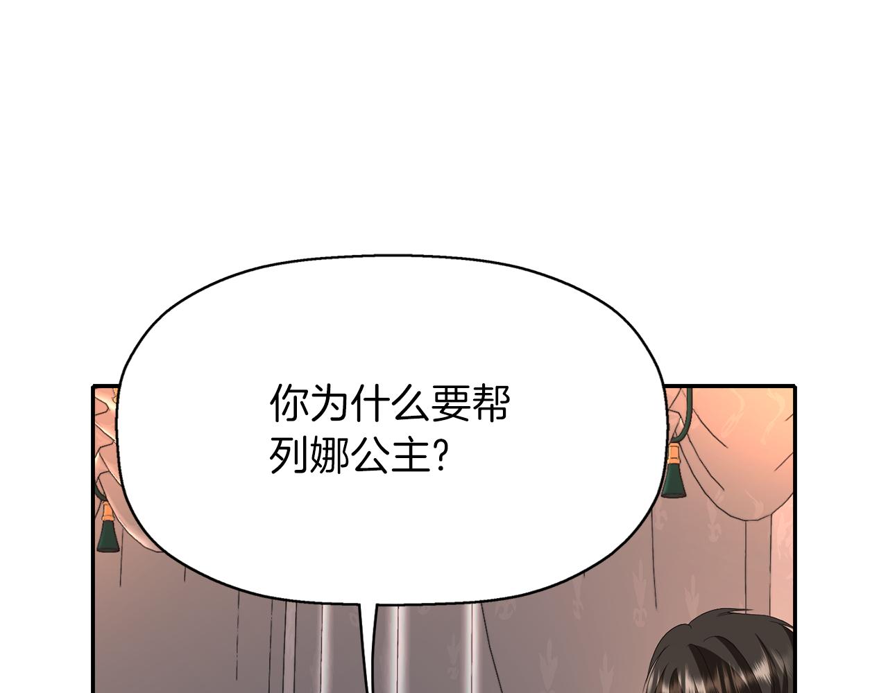 第20话 尤里卡的灵魂82