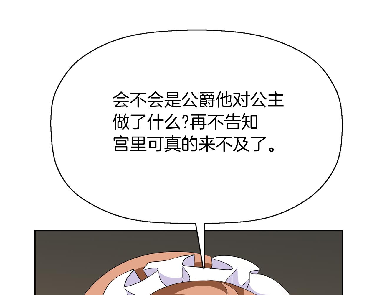 第21话 还是没能成功153