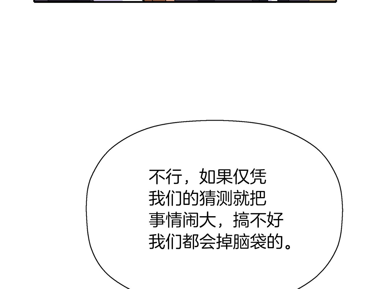 第21话 还是没能成功159