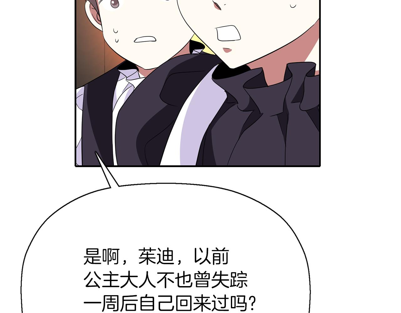 第21话 还是没能成功161