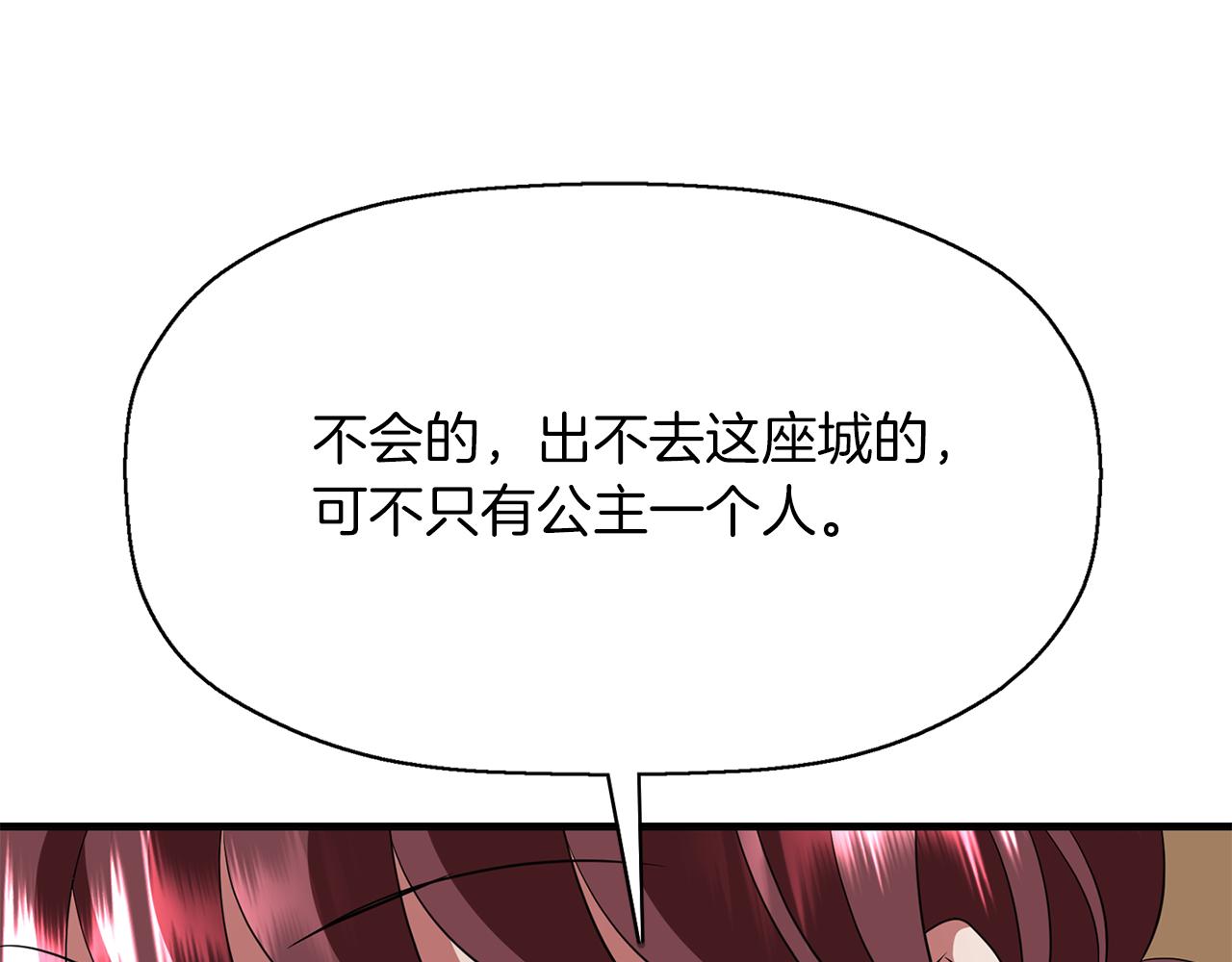 第21话 还是没能成功171