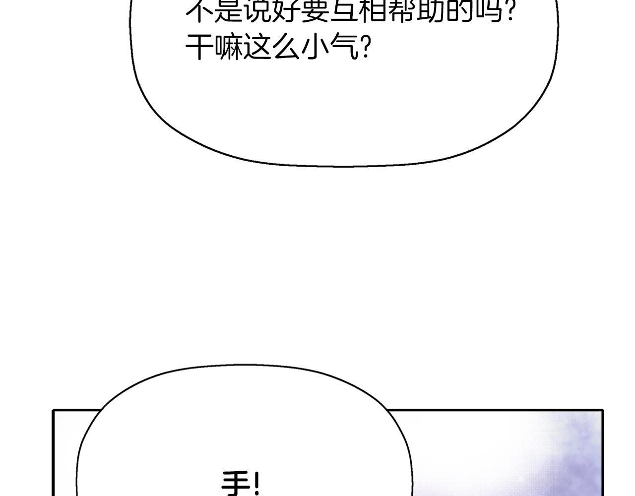 第21话 还是没能成功19