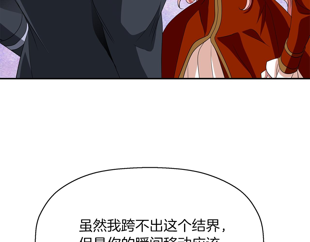 第21话 还是没能成功2