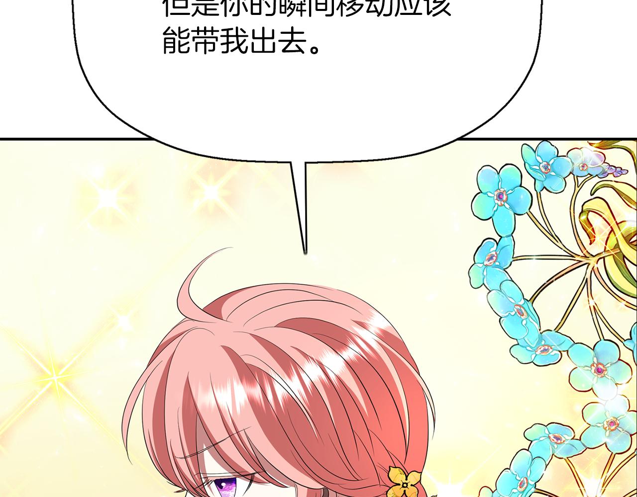 第21话 还是没能成功3