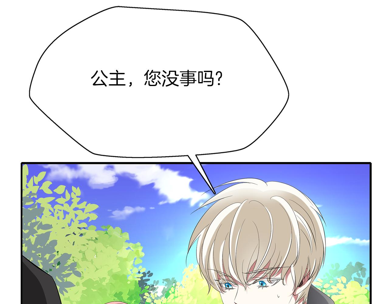 第22话 找到公主137