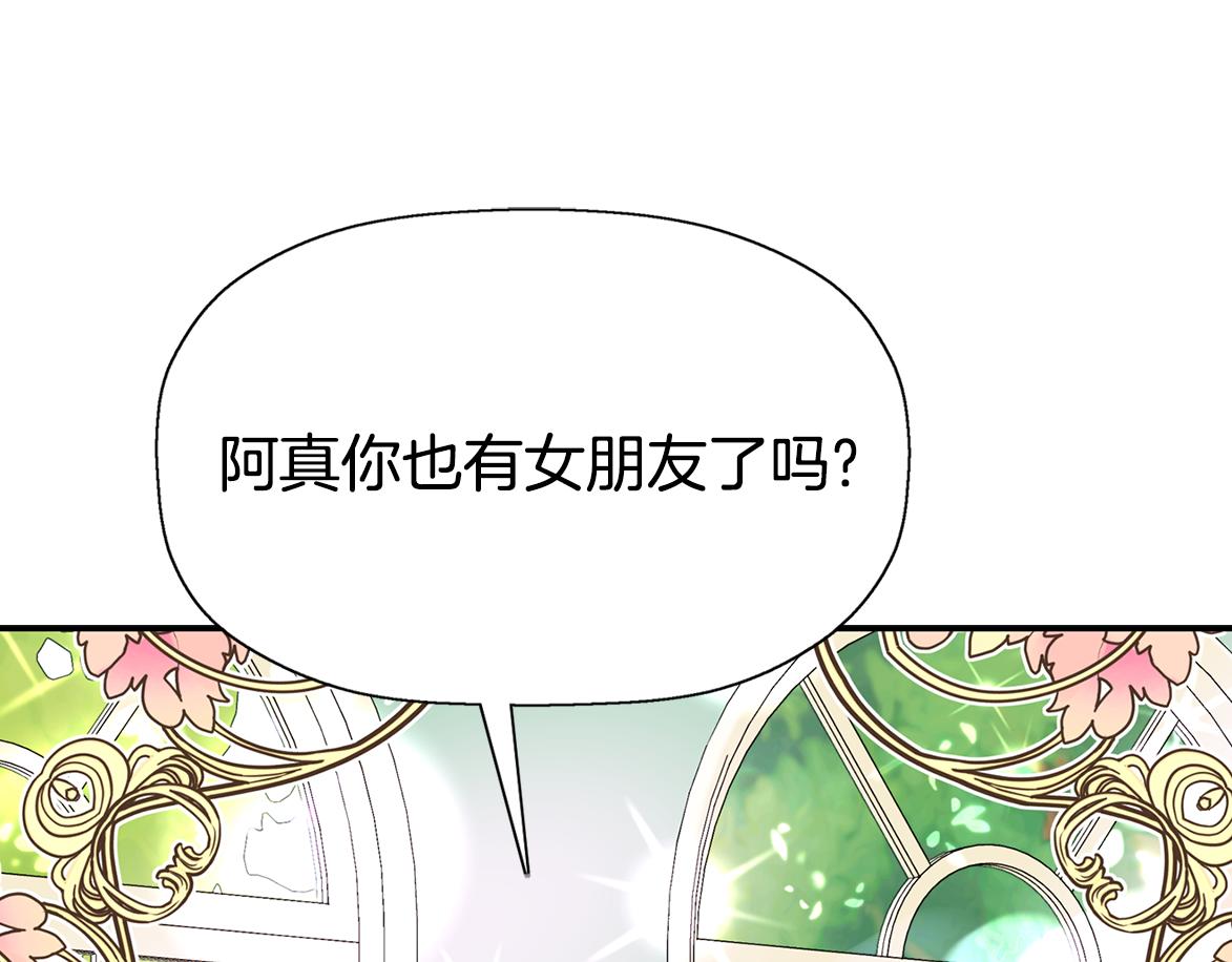 第22话 找到公主156